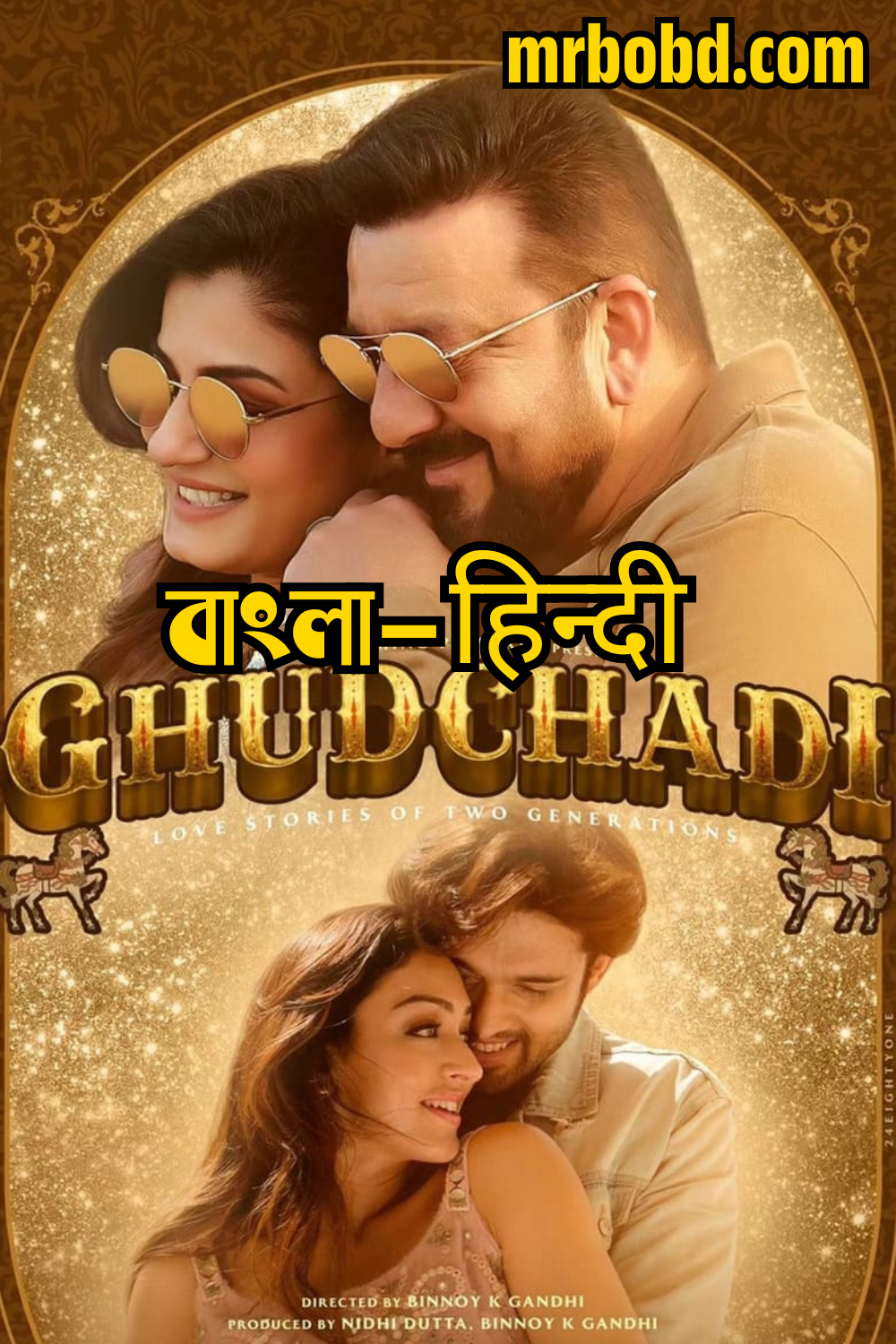 Ghudchadi (2024) Hindi/Bangla – Full Movie Download & Watch FREE – .