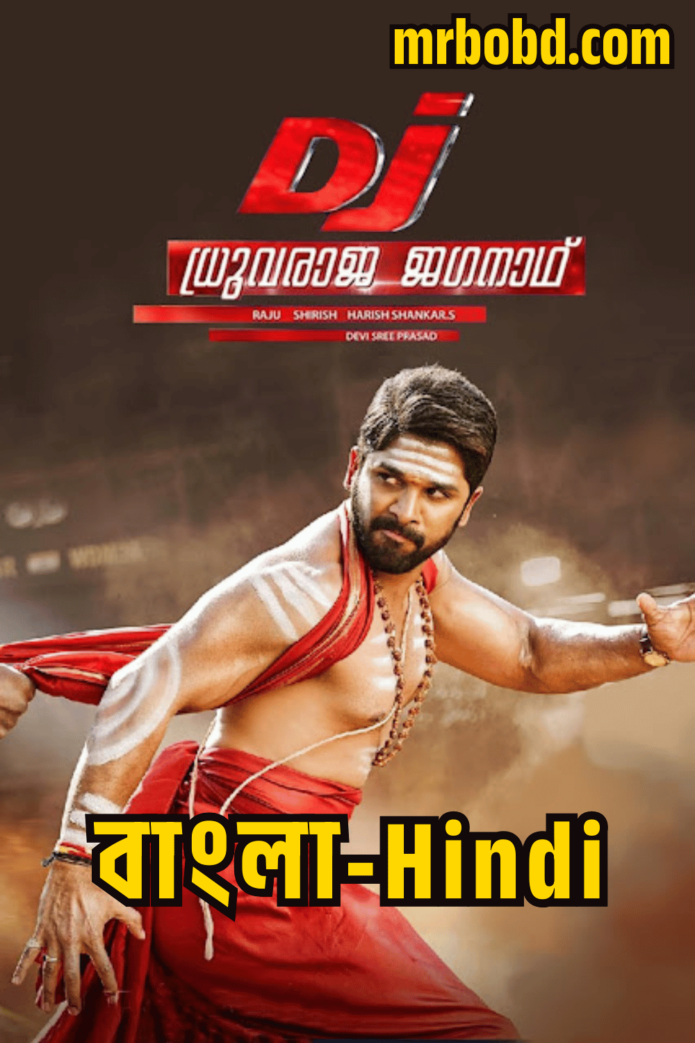 DJ: Duvvada Jagannadham (2017) – Bangla/Hindi/Telegu – Full Movie Download & Watch FREE – .