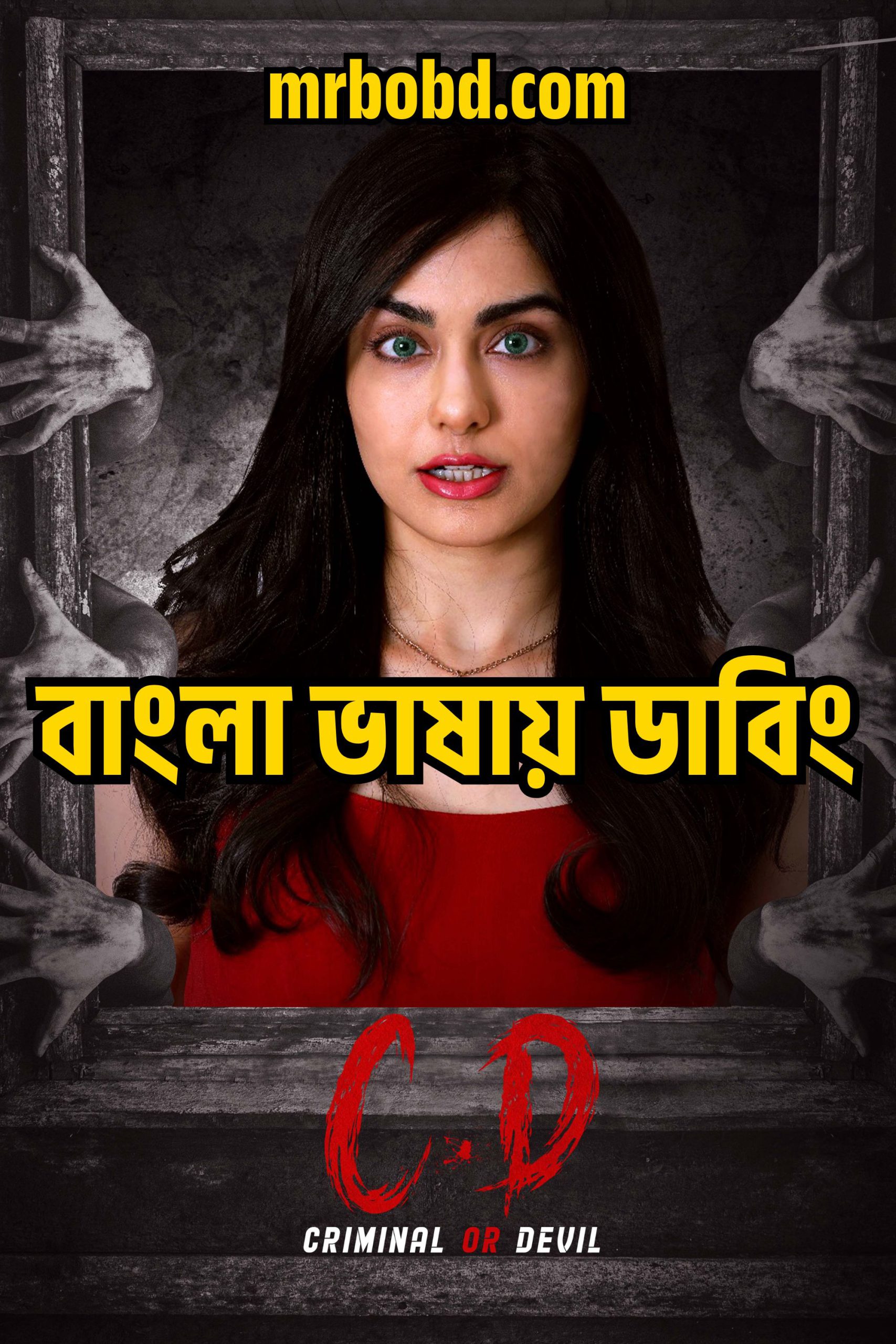 Criminal or Devil (2024) Bangla Dubbed – Full Movie Download & Watch FREE – .