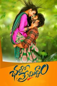Chalo Premiddam(2021) [ORG Hindi] – Full Movie Download & Watch FREE – .