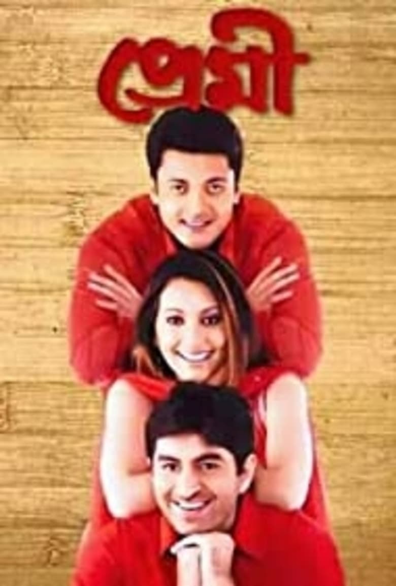 Premi (2004) – Full Movie Download & Watch FREE – .
