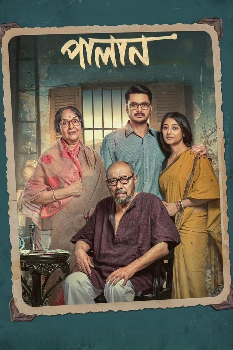 Palan (2023) Hall Print – Full Movie Download & Watch FREE – .
