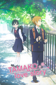 Tamako Love Story (2014) Japanese – Full Movie Download & Watch FREE – .