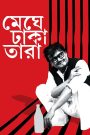 Meghe Dhaka Tara (2013) – Full Movie Download & Watch FREE – .