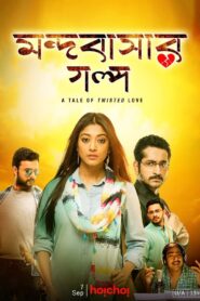Mandobasar Golpo (2017) – Full Movie Download & Watch FREE – .