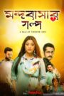 Mandobasar Golpo (2017) – Full Movie Download & Watch FREE – .