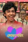 Load Shedding (2015) – Full Movie Download & Watch FREE – .