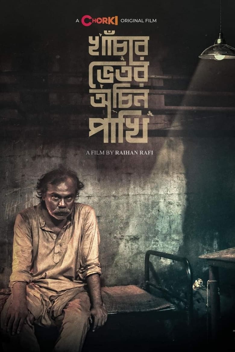 Khachar Bhitor Ochin Pakhi (2021) – Full Movie Download & Watch FREE – .