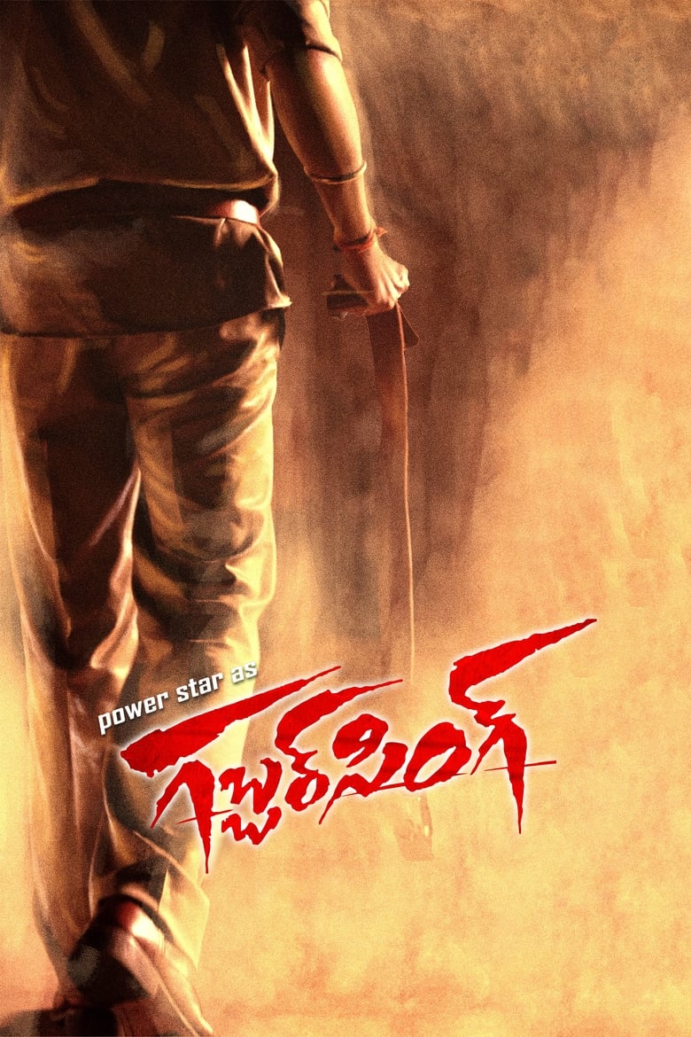 Policewala Gunda – Gabbar Singh (2012) Hindi/Telegu – Full Movie Download & Watch FREE – .