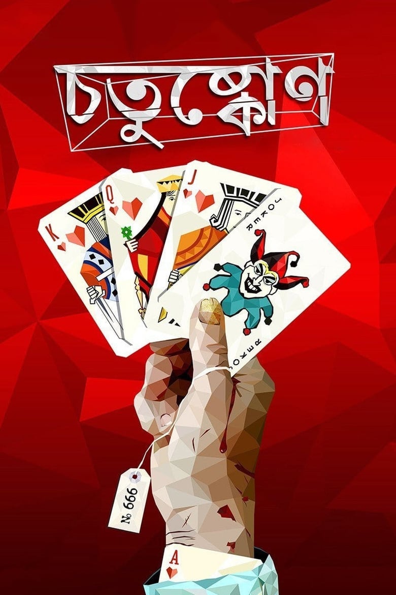 Chotushkone (2014) – Full Movie Download & Watch FREE – .