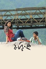 Phoring (2013) – Full Movie Download & Watch FREE – .