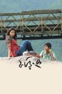 Phoring (2013) – Full Movie Download & Watch FREE – .
