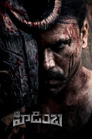 Hidimbha (2023) Hindi Dual – Full Movie Download & Watch FREE – .