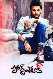 Heart Attack (2014) Hindi/Telegu – Full Movie Download & Watch FREE – .