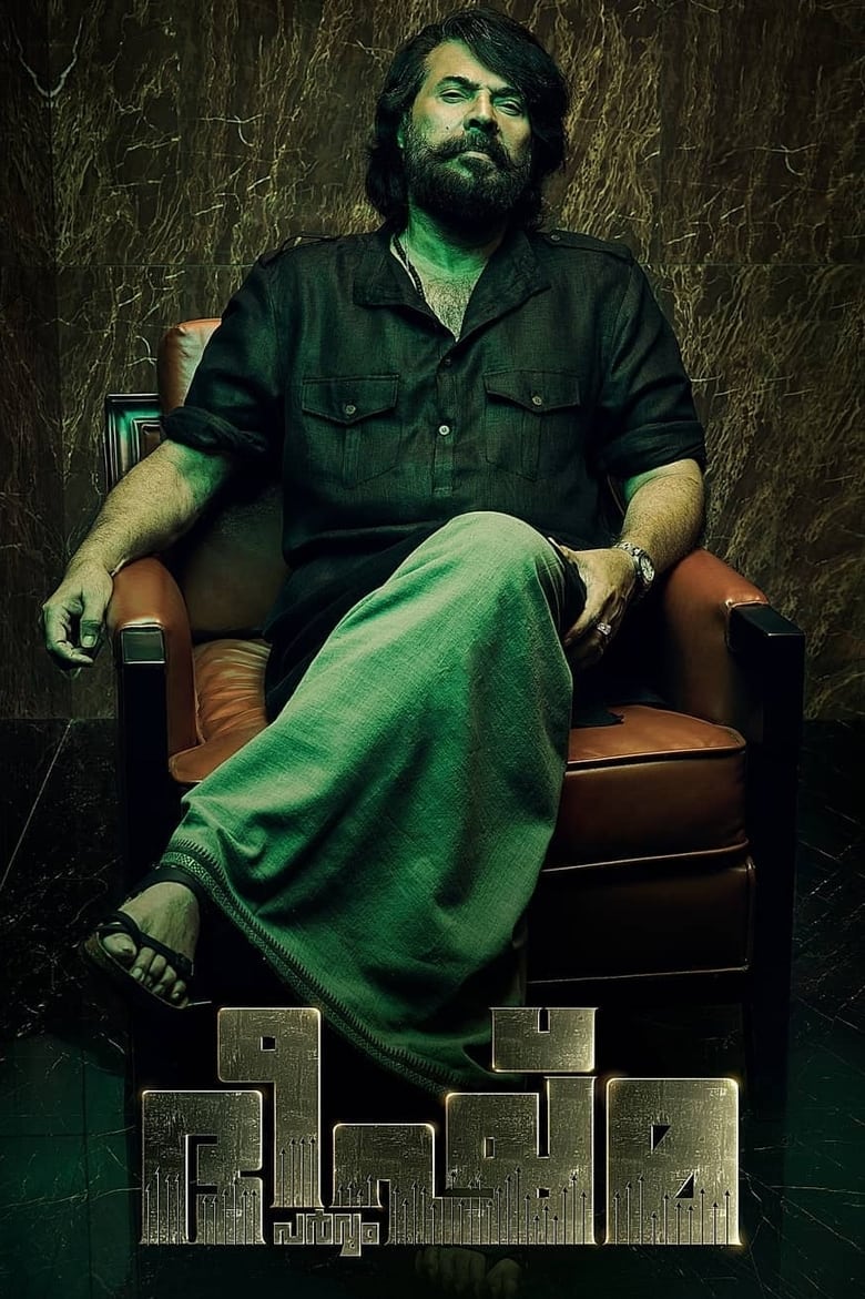 Bheeshma Parvam (2022) Hindi + Malayalam – Full Movie Download & Watch FREE – .