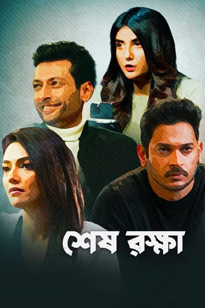 Shesh Rokkha (2024) – Full Movie Download & Watch FREE – .