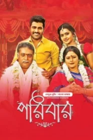 Shatamanam Bhavathi-Poribar (2024) Bengali Dubbed – Full Movie Download & Watch FREE – .