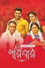 Shatamanam Bhavathi-Poribar (2024) Bengali Dubbed – Full Movie Download & Watch FREE – .