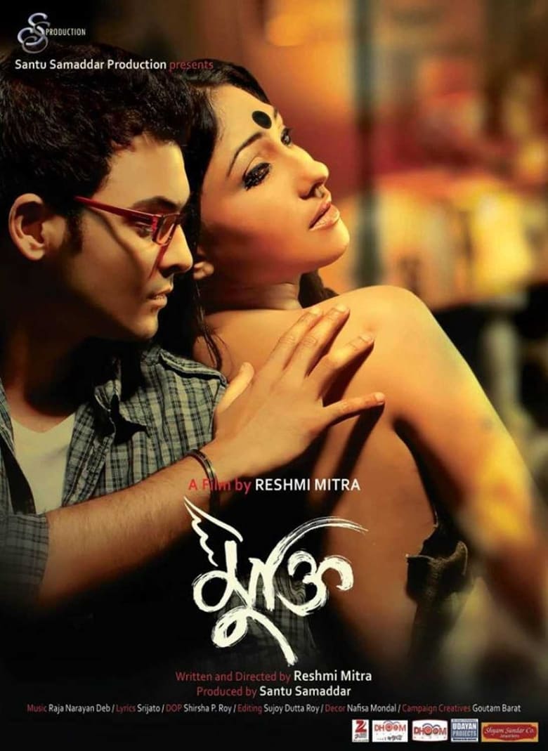 Mukti (2013) – Full Movie Download & Watch FREE – .