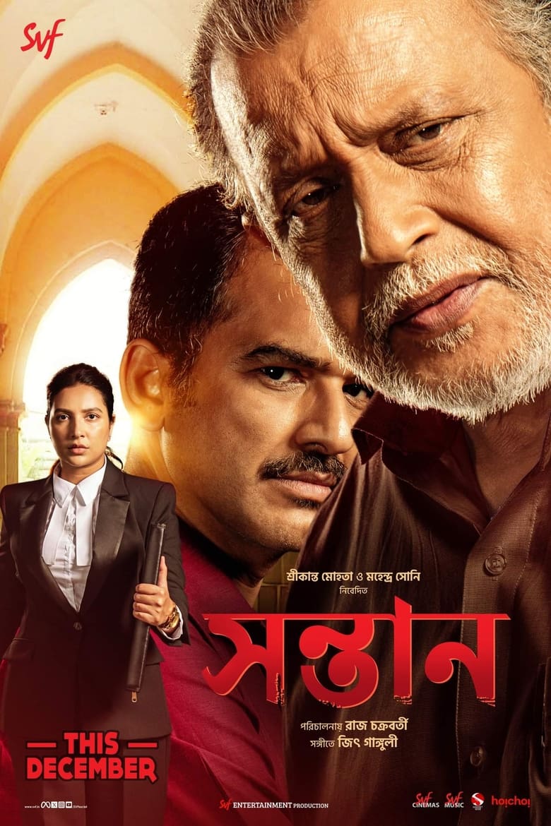 Shontaan (2024) Bangla – Full HD – Full Movie Download & Watch FREE – .