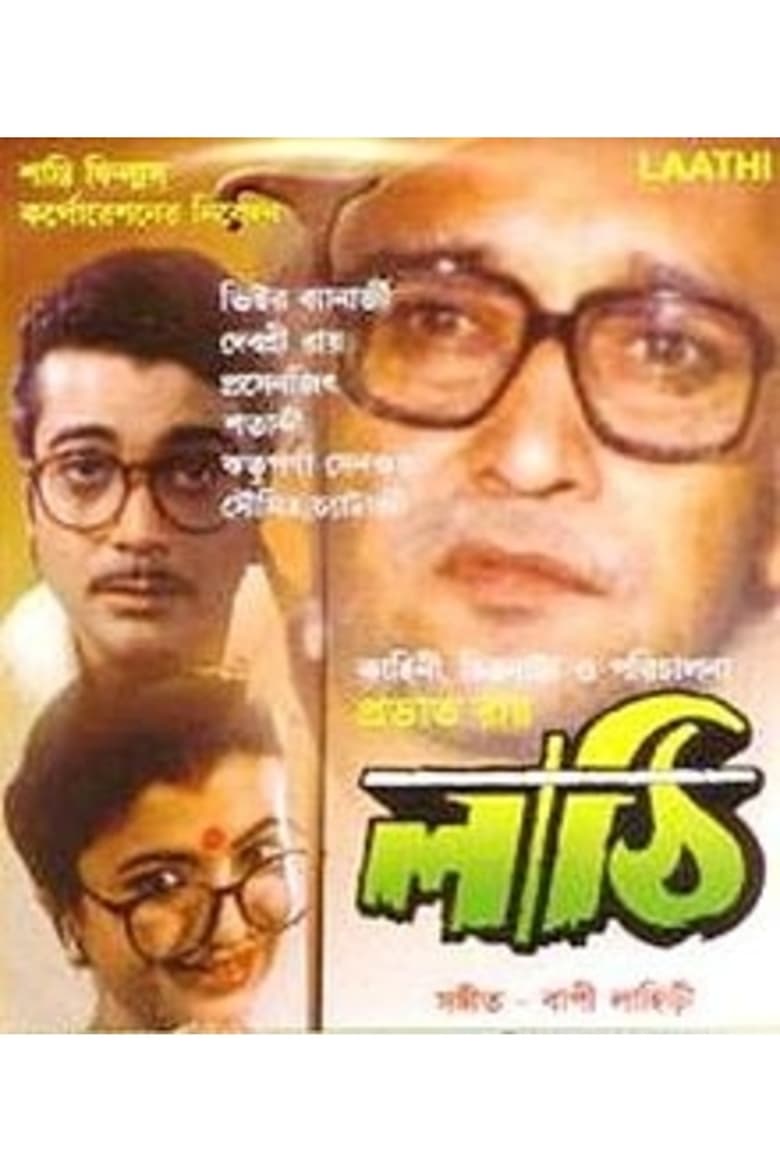 Lathi (1996) – Full Movie Download & Watch FREE – .