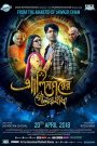 Alinagarer Golokdhadha (2018) – Full Movie Download & Watch FREE – .