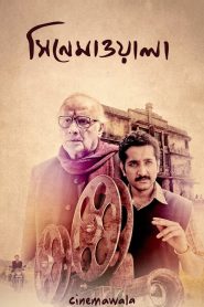 Cinemawala (2016) – Full Movie Download & Watch FREE – .