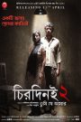 Chirodini Tumi Je Amar 2 (2014) – Full Movie Download & Watch FREE – .