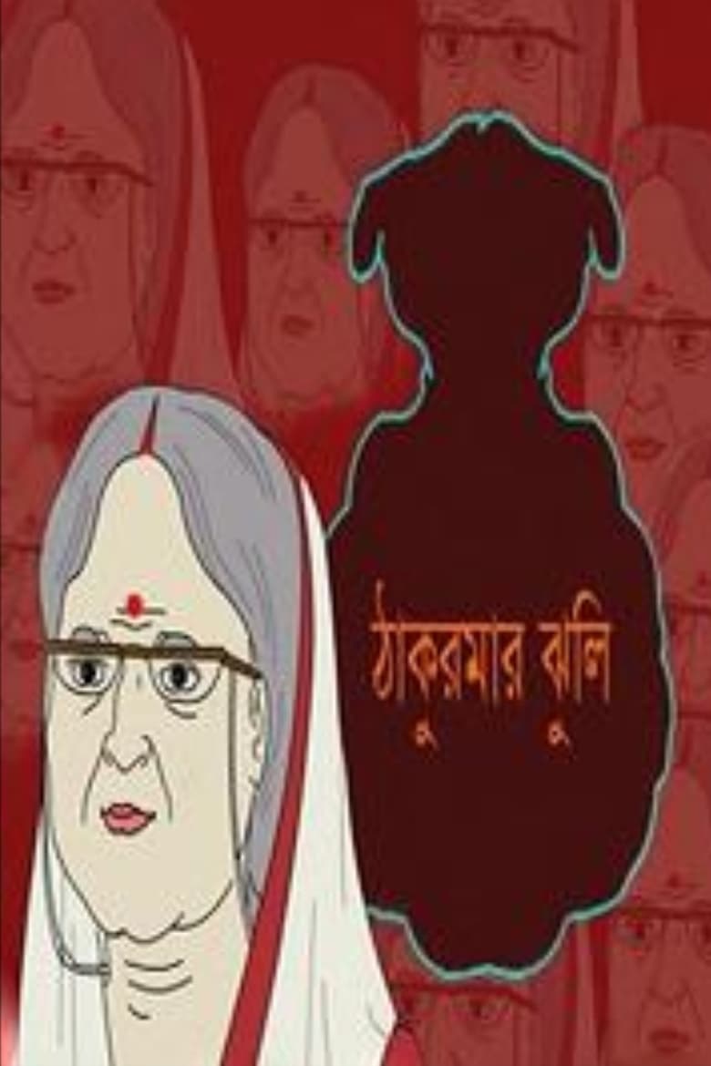 Thakumar Jhuli (2000) Episode 01-22 – Bangla Cartoon – Download & Watch FREE – .