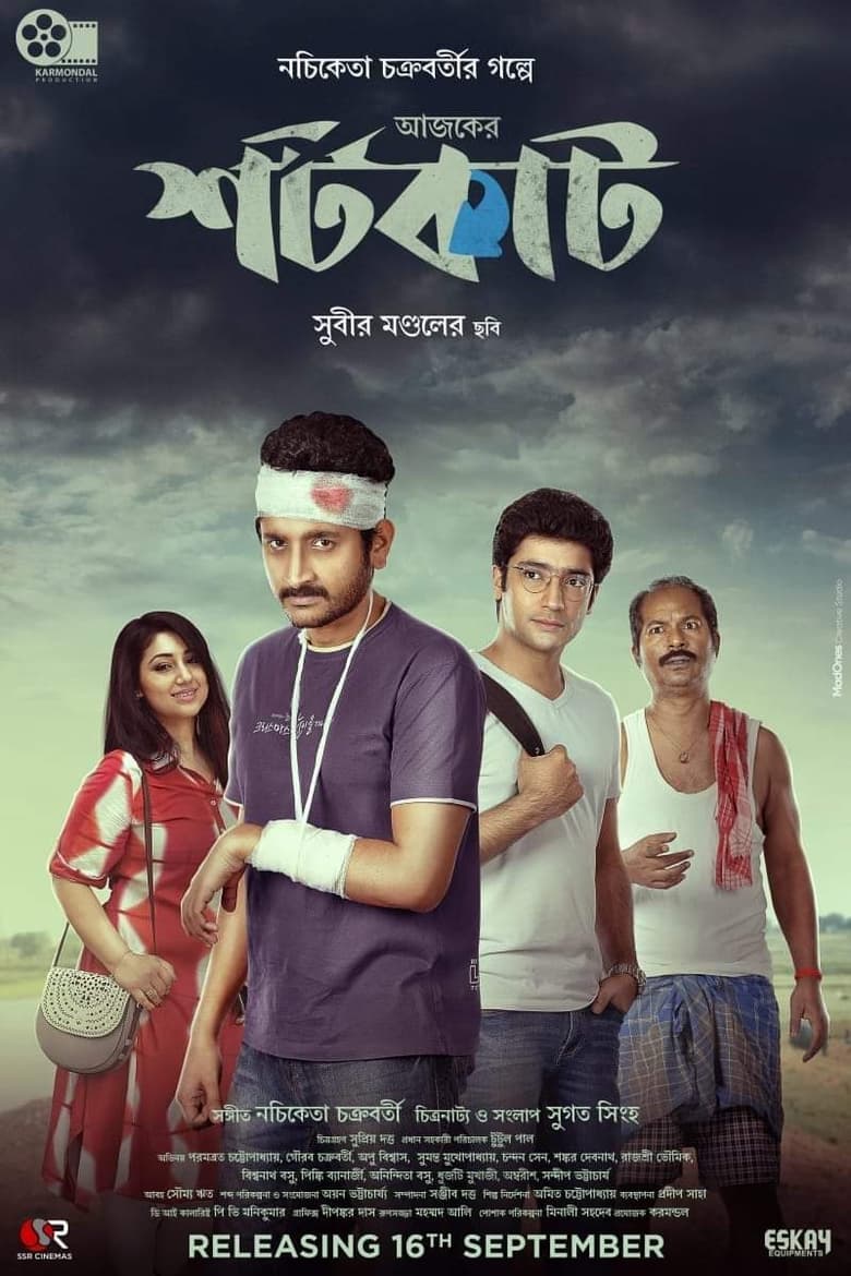 Ajker Shortcut (2022) – Full Movie Download & Watch FREE – .