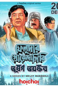 Feludar Goyendagiri: Bhuswargo Bhoyonkawr (2024) Season 02 – Full Series Download & Watch FREE – .