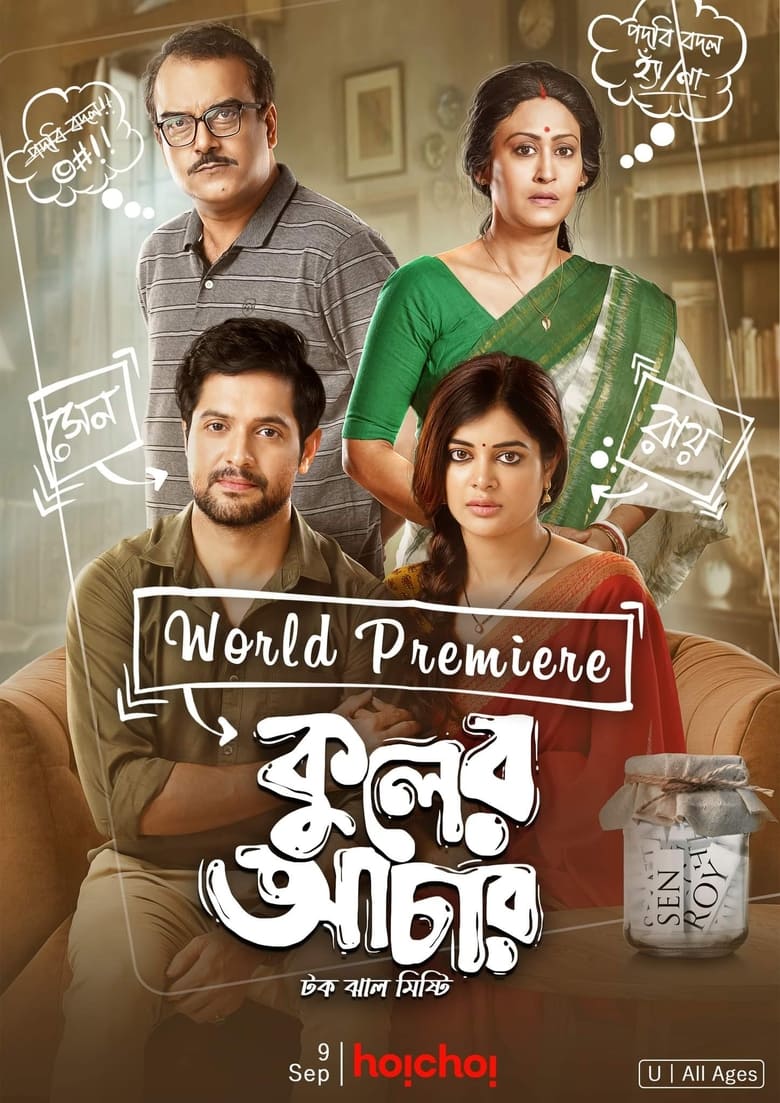 Kuler Achaar (2022) – Full Movie Download & Watch FREE – .