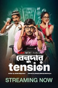 Benudar Tension: Season 1