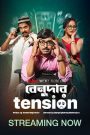 Benudar Tension (2023) Season 01 – Full Series Download & Watch FREE – .