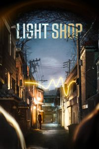 Light Shop: Season 1 – English/Korean