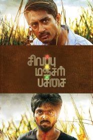 Sivappu Manjal Pachai (2019) Hindi Dual Audio – Full Movie Download & Watch FREE – .