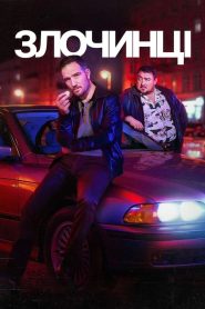 Crooks: Season 1 – Hindi