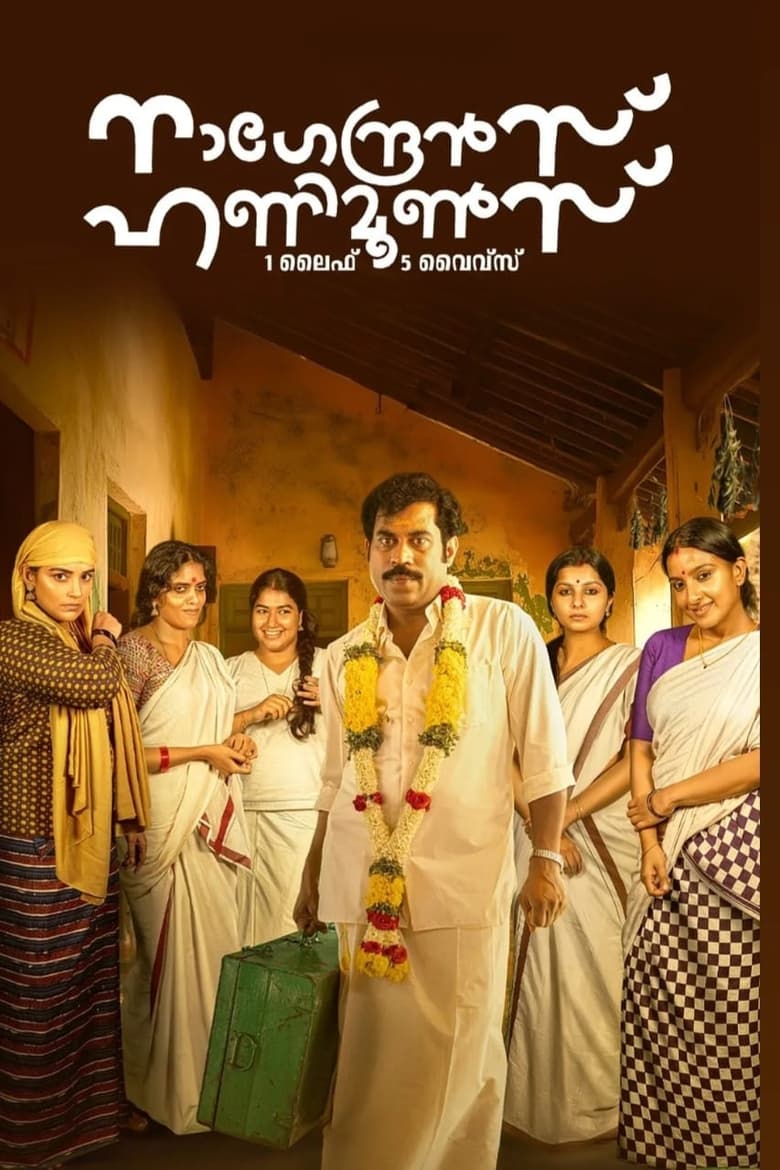 Nagendran’s Honeymoons: 1×1