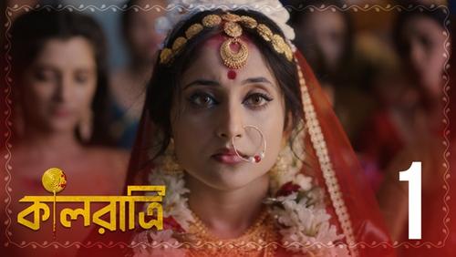 Kaalratri: 1×1