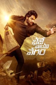 Bhaje Vaayu Vegam (2024) Hindi Dual Audio – 4K – Full Movie Download & Watch FREE – .
