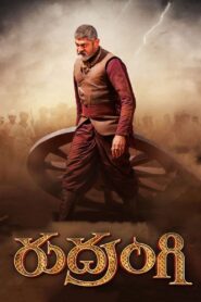 Rudrangi (2023) – Full Movie Download & Watch FREE – .