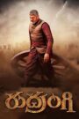 Rudrangi (2023) – Full Movie Download & Watch FREE – .