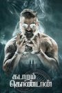 Kadaram Kondan (2019) Hindi Dual Audio – Full Movie Download & Watch FREE – .