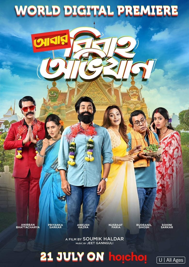 Abar Bibaho Obhijaan (2023) – Full Movie Download & Watch FREE – .