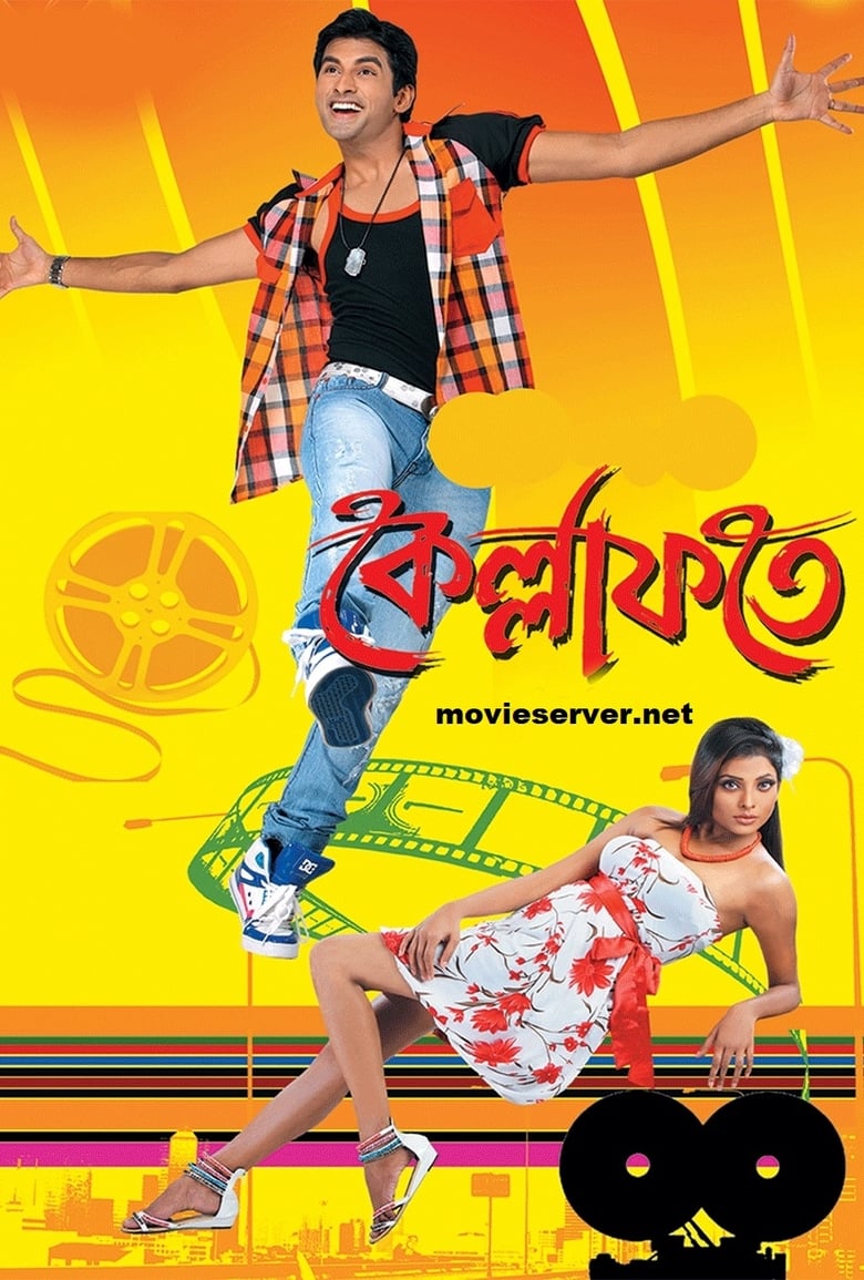Kellafate (2010) – Full Movie Download & Watch FREE – .