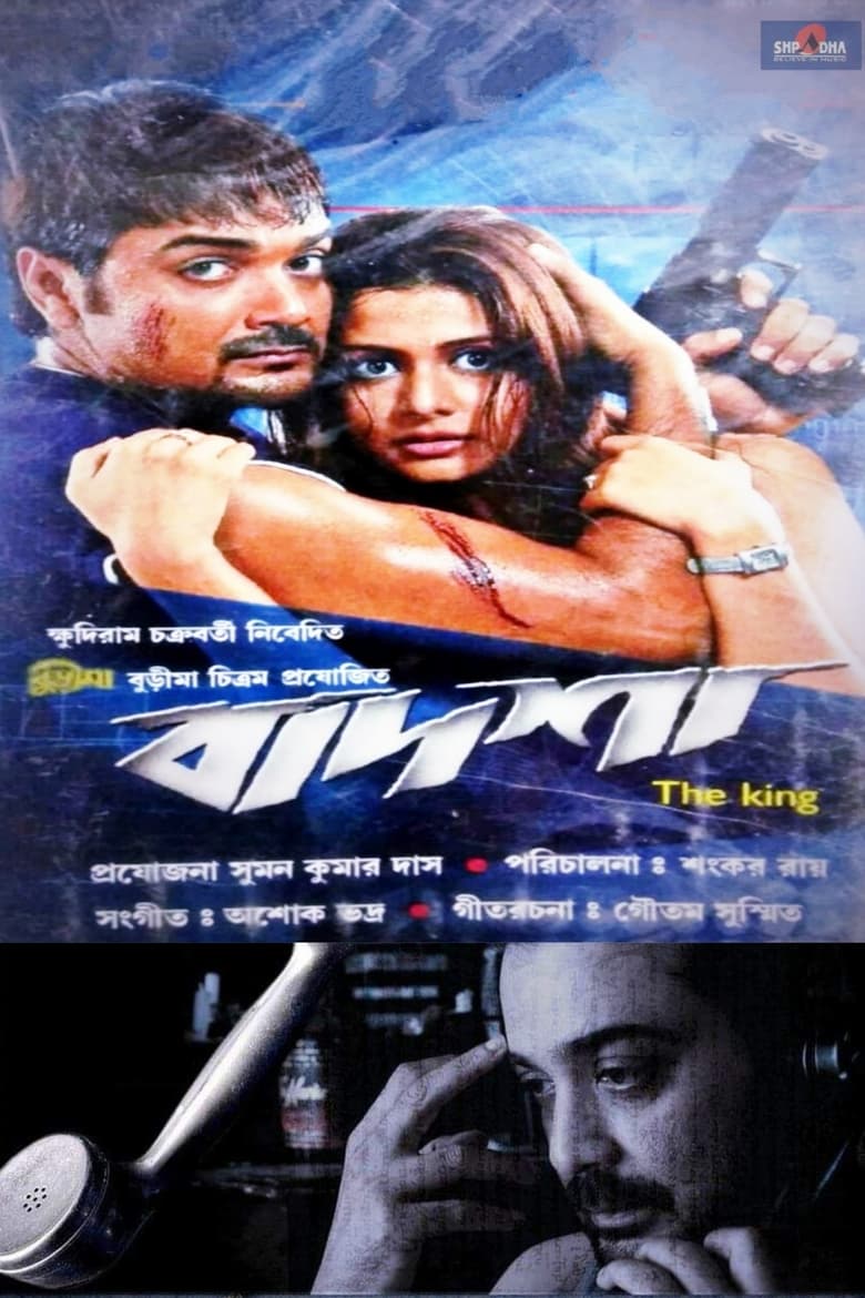Badsha The King (2004) – Full Movie Download & Watch FREE – .
