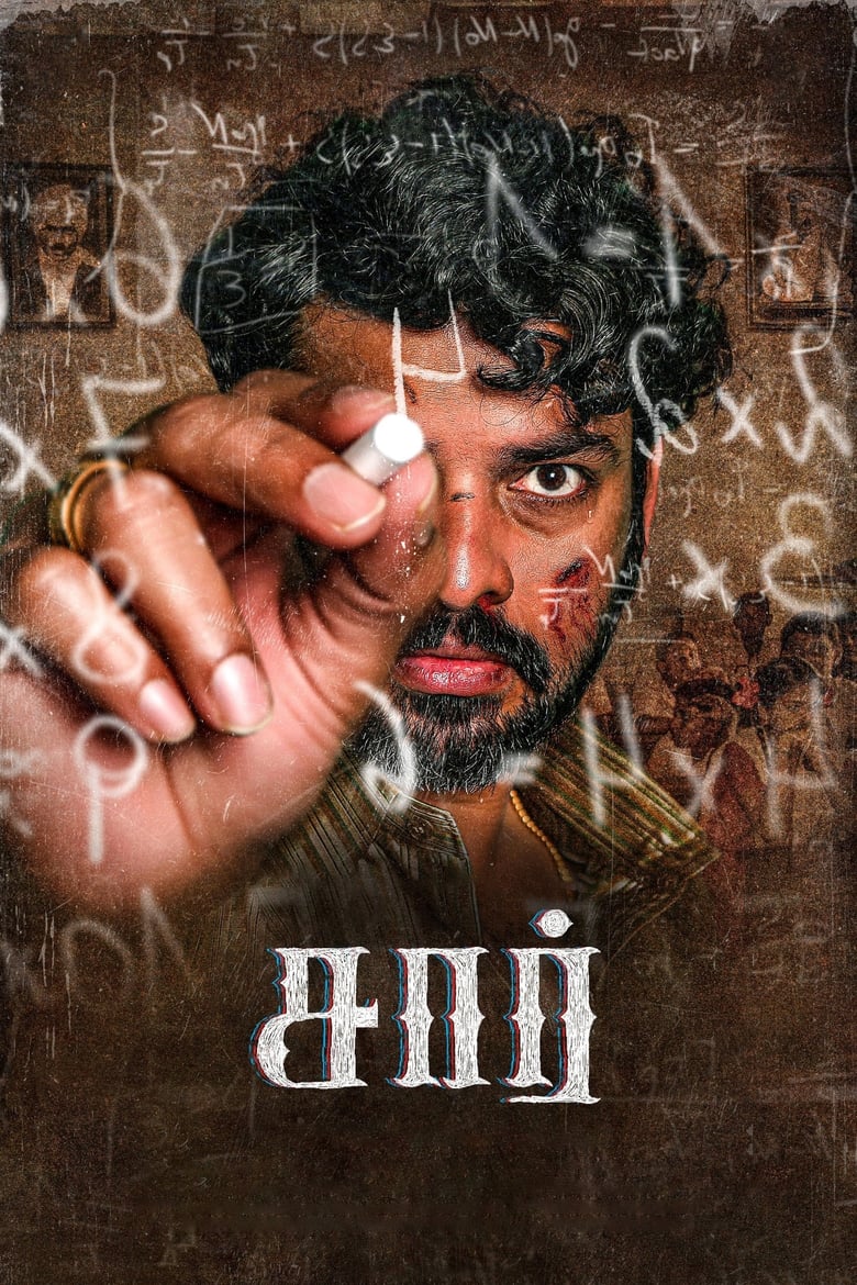Sir (2024) Hindi/Tamil – Full Movie Download & Watch FREE – .