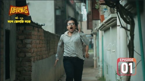 Tikit: 1×1