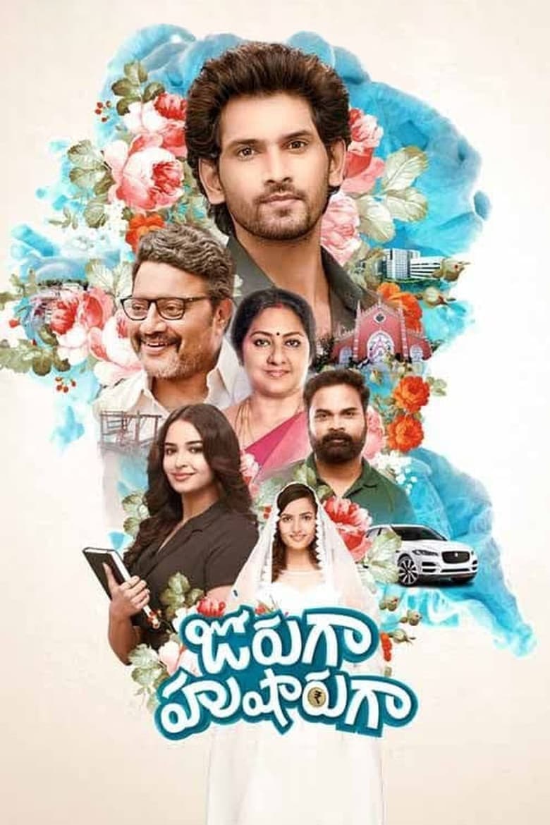 Jorugaa Husharugaa (2023) Hindi + Telegu – Full Movie Download & Watch FREE – .