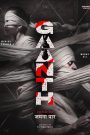 Gaanth (2024) Chapter 01 – Jamnaa Paar – Full Series Download & Watch FREE – .